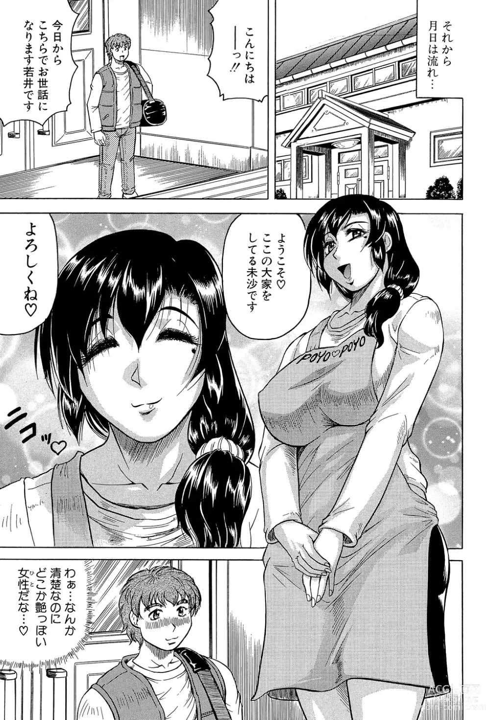 Page 111 of manga Mesu Jokukan no Miboujin