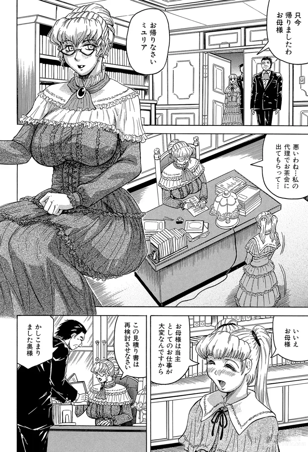 Page 114 of manga Mesu Jokukan no Miboujin