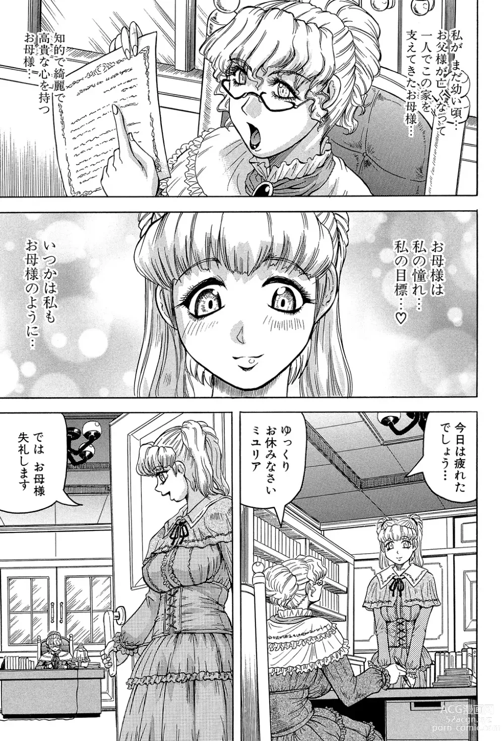 Page 115 of manga Mesu Jokukan no Miboujin