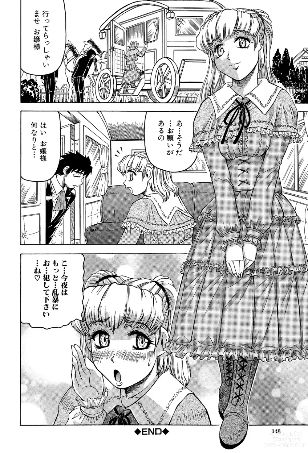 Page 148 of manga Mesu Jokukan no Miboujin