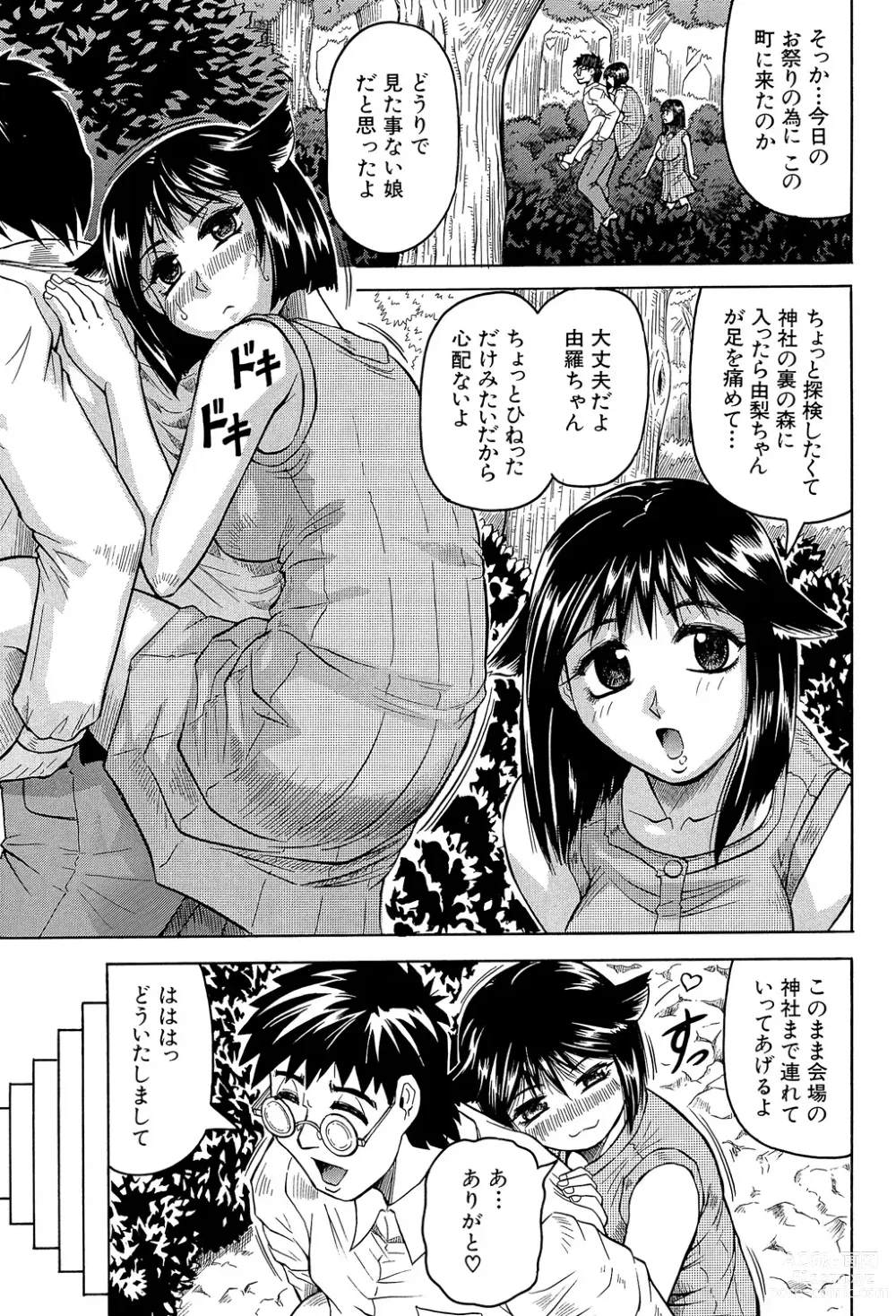 Page 151 of manga Mesu Jokukan no Miboujin