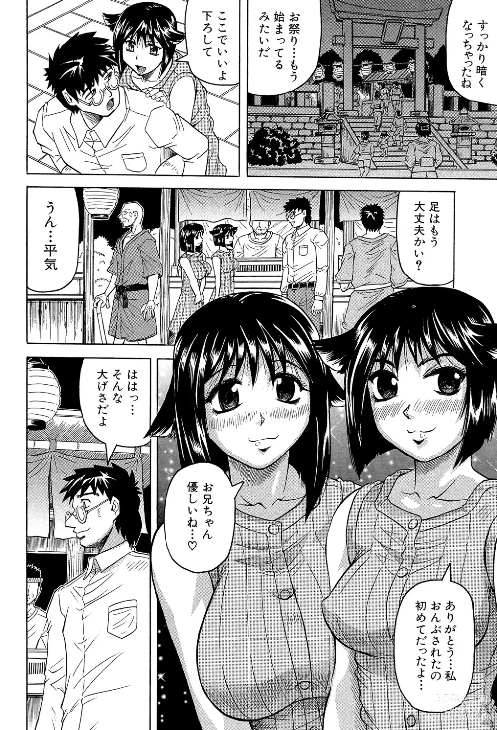 Page 152 of manga Mesu Jokukan no Miboujin