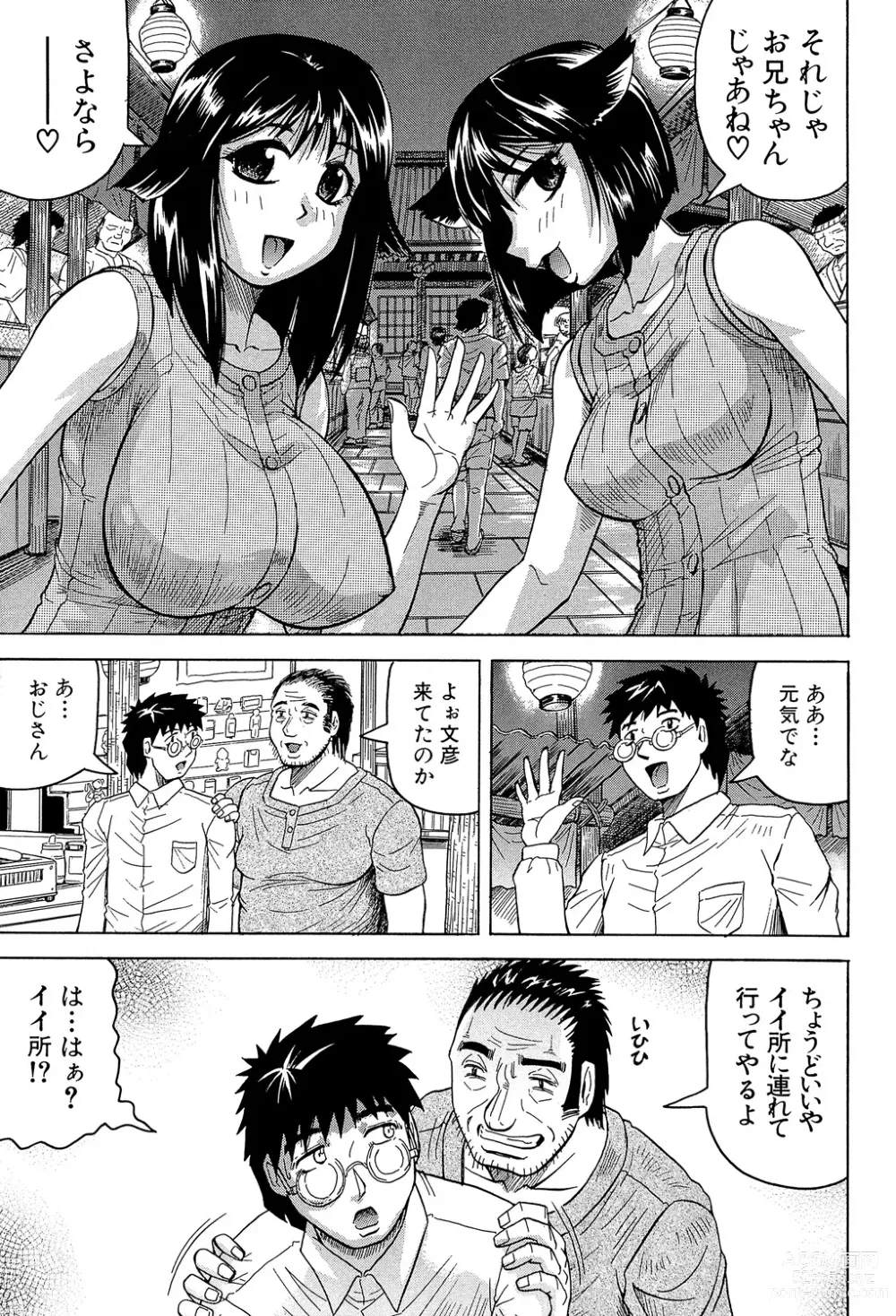 Page 153 of manga Mesu Jokukan no Miboujin