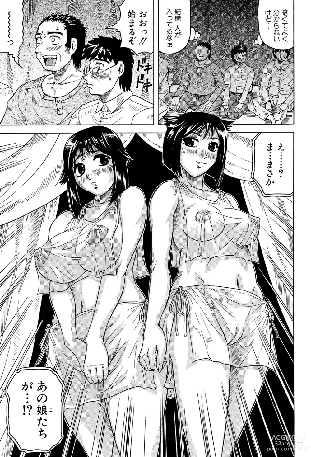 Page 155 of manga Mesu Jokukan no Miboujin