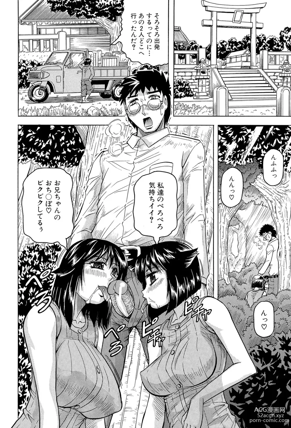 Page 180 of manga Mesu Jokukan no Miboujin