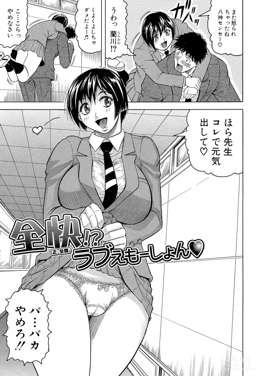 Page 185 of manga Mesu Jokukan no Miboujin