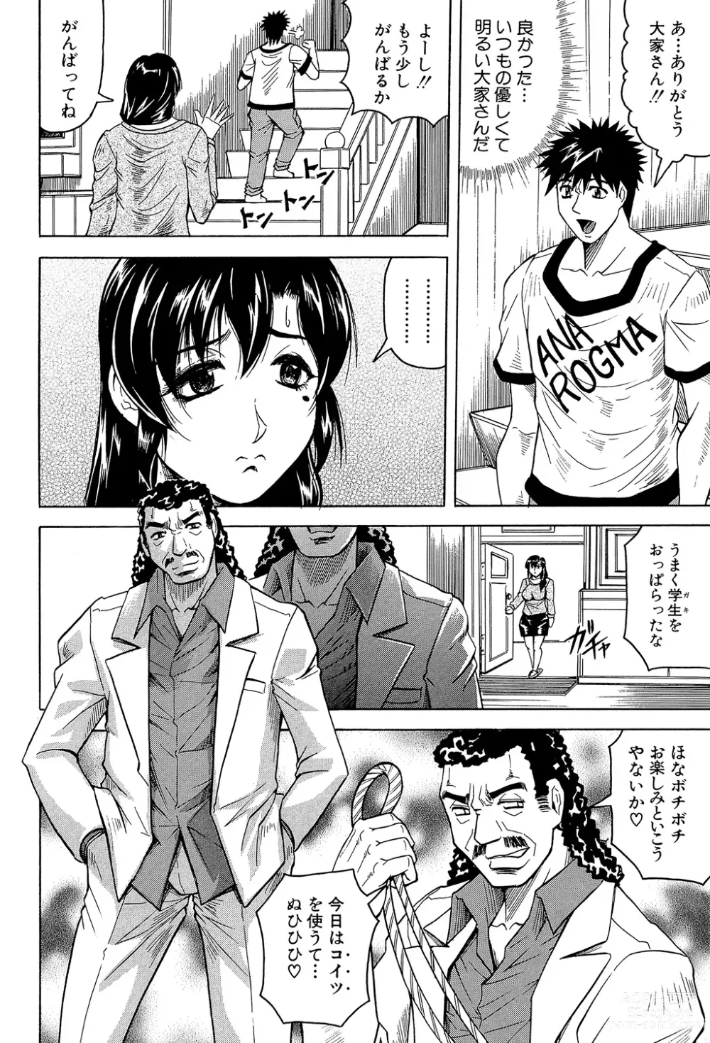 Page 28 of manga Mesu Jokukan no Miboujin