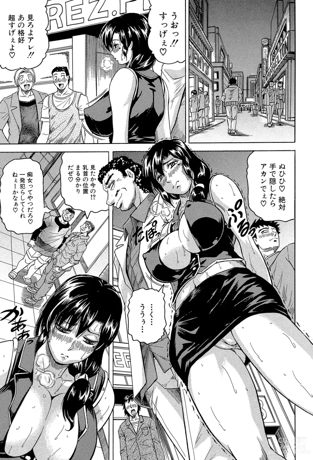 Page 47 of manga Mesu Jokukan no Miboujin