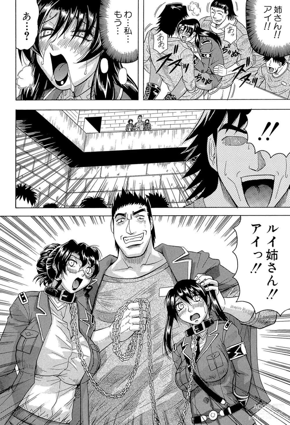 Page 104 of manga Kangokujima