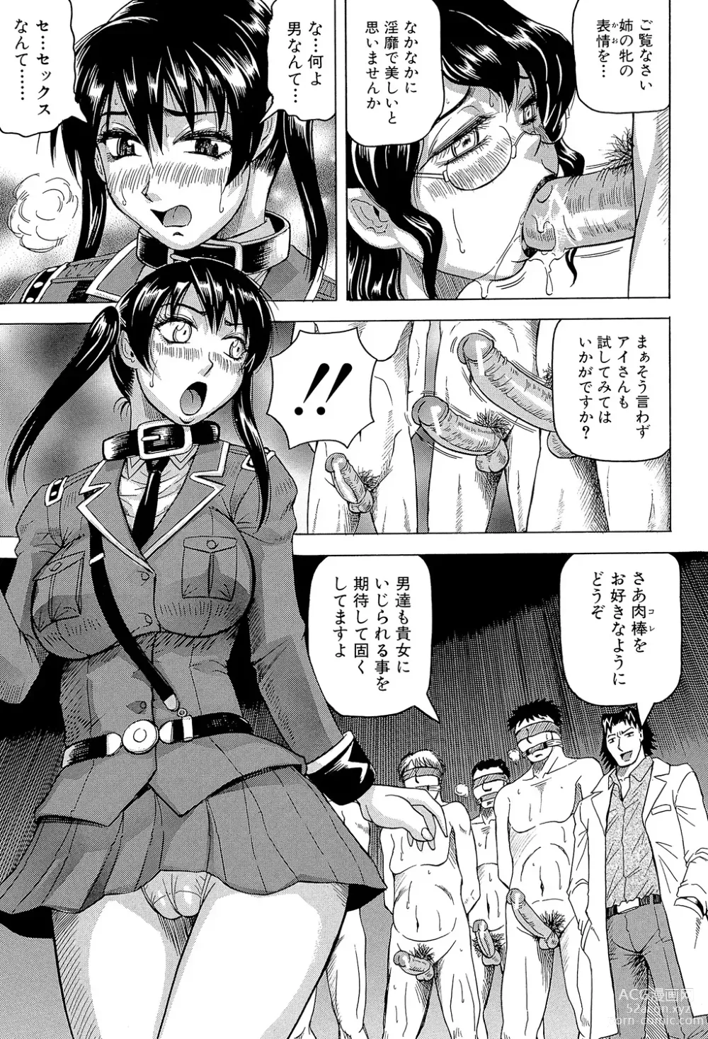 Page 125 of manga Kangokujima