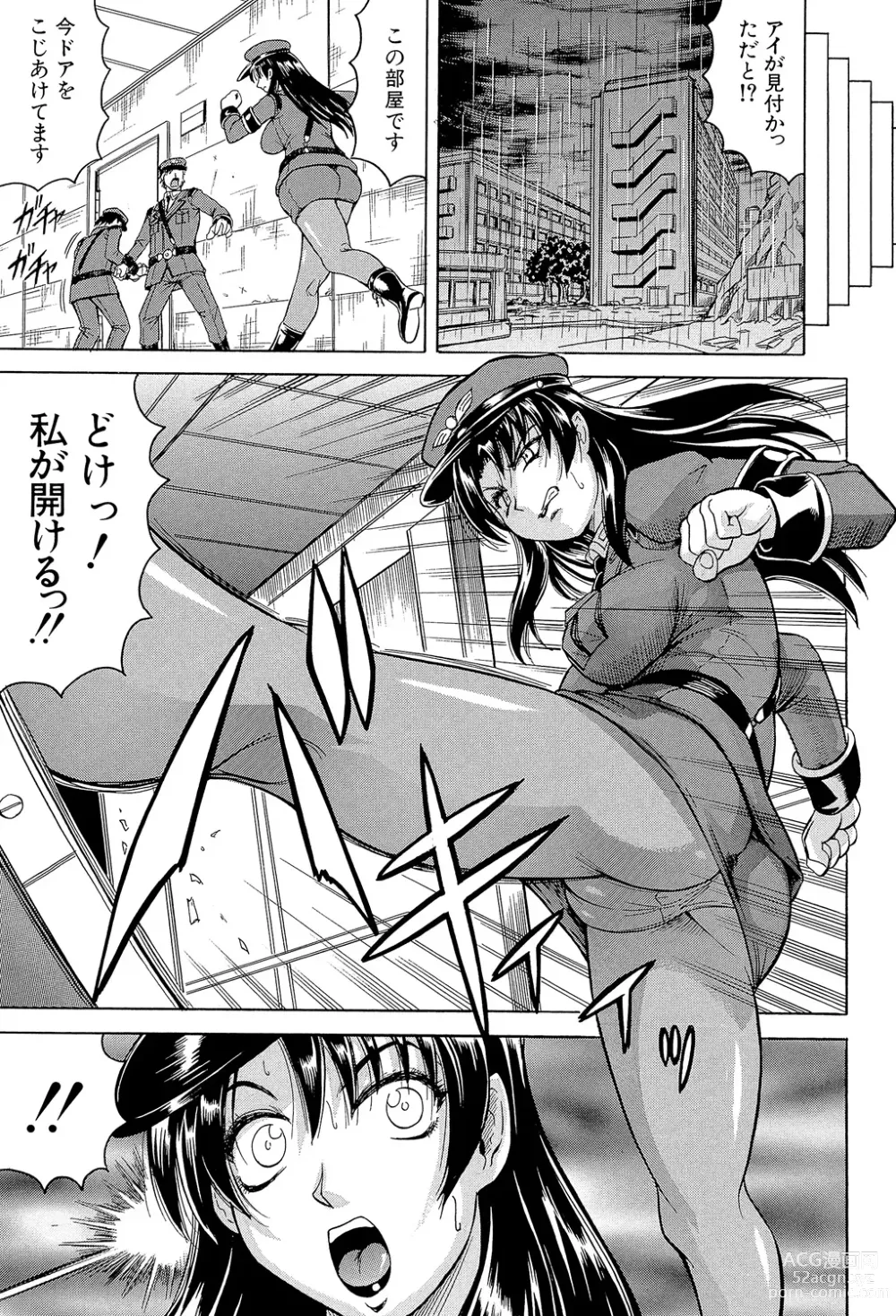 Page 41 of manga Kangokujima