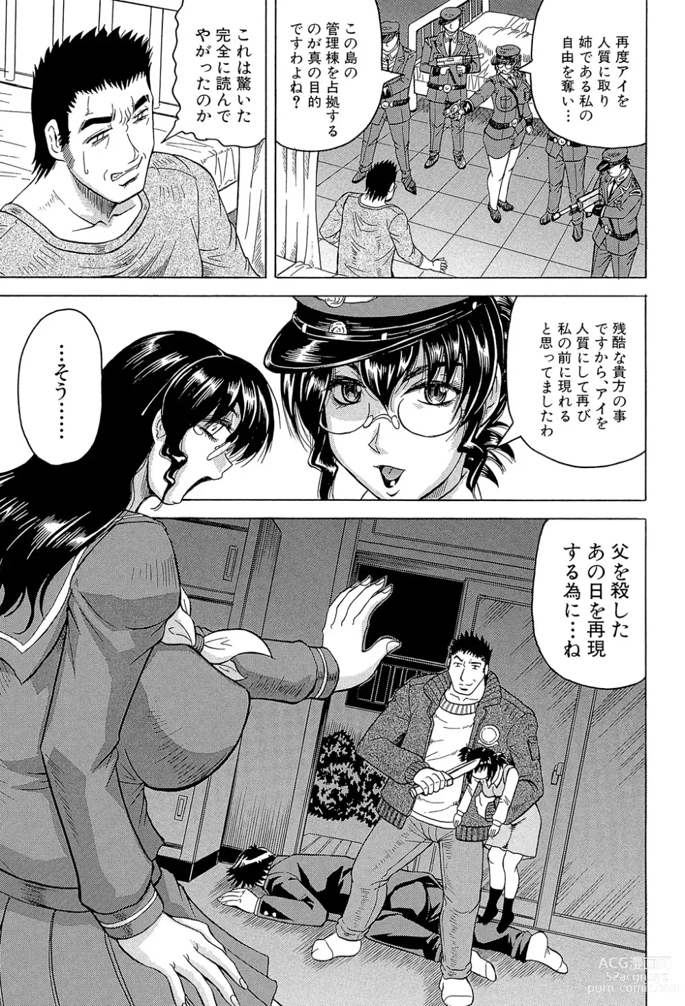 Page 47 of manga Kangokujima