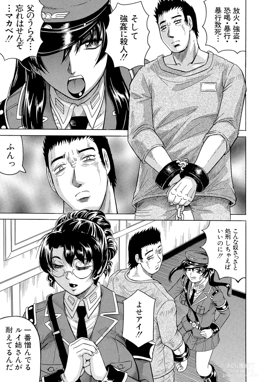 Page 9 of manga Kangokujima