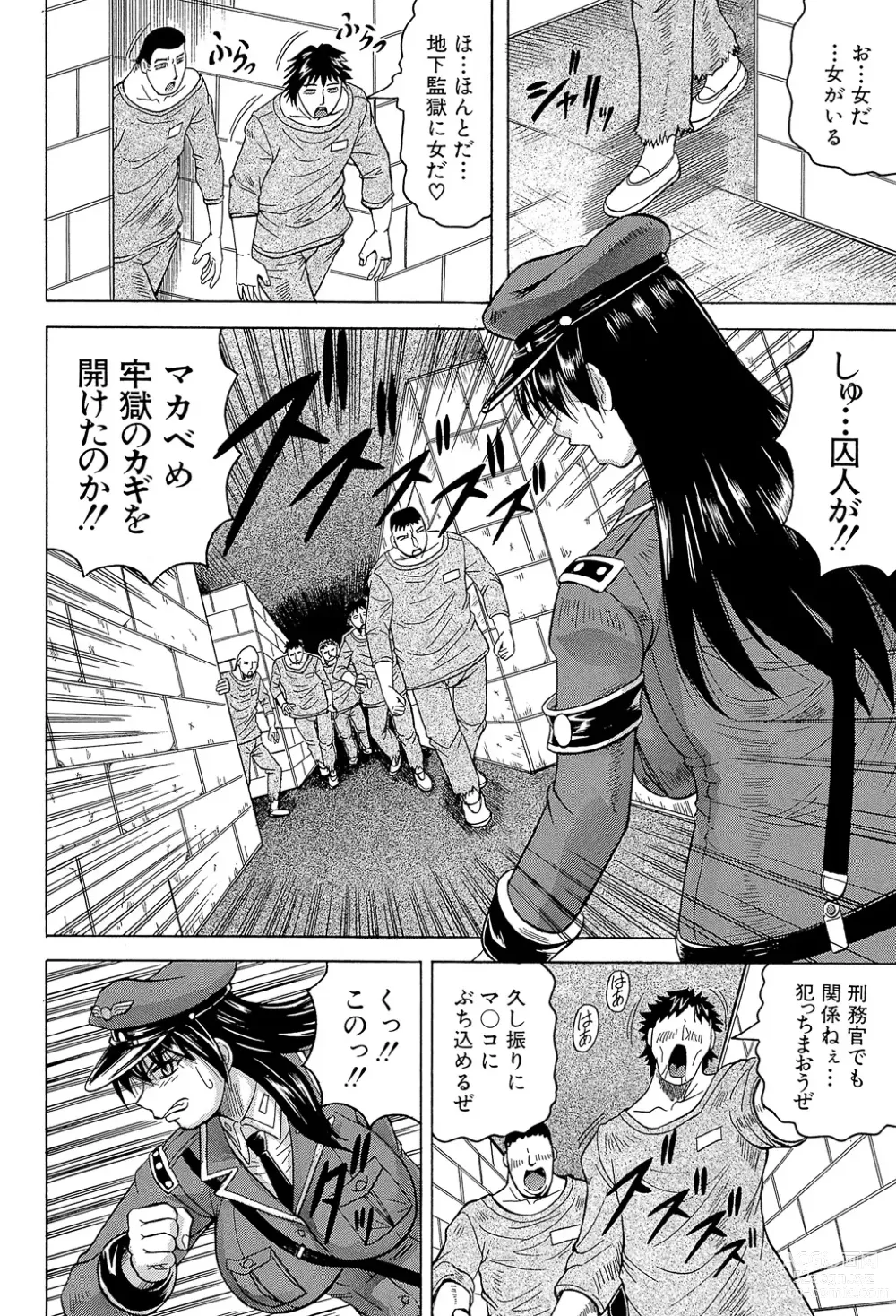 Page 82 of manga Kangokujima