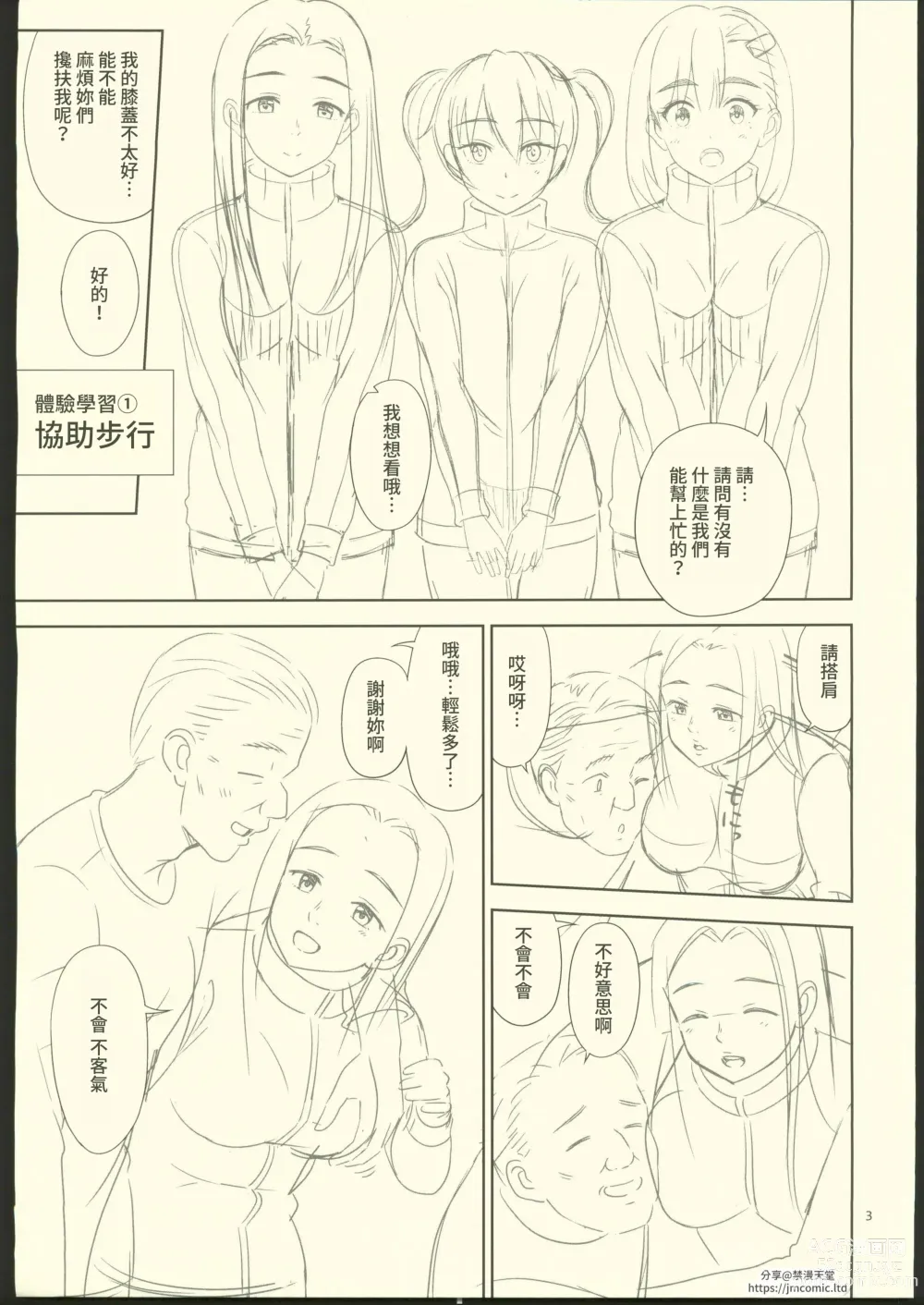 Page 44 of doujinshi Atashi ga Nuite Ageyo kka? + C102 Omakebon