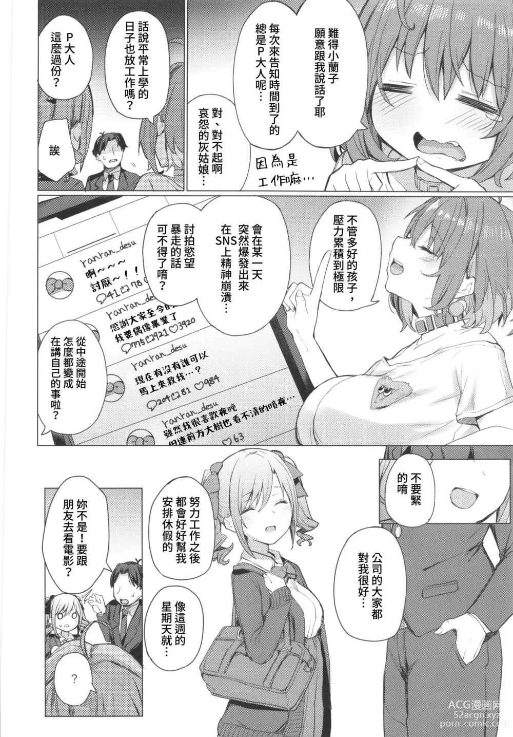 Page 3 of doujinshi Bunkei Jogakusei no Seiyoku ga Tsuyosugite Komaru Hon