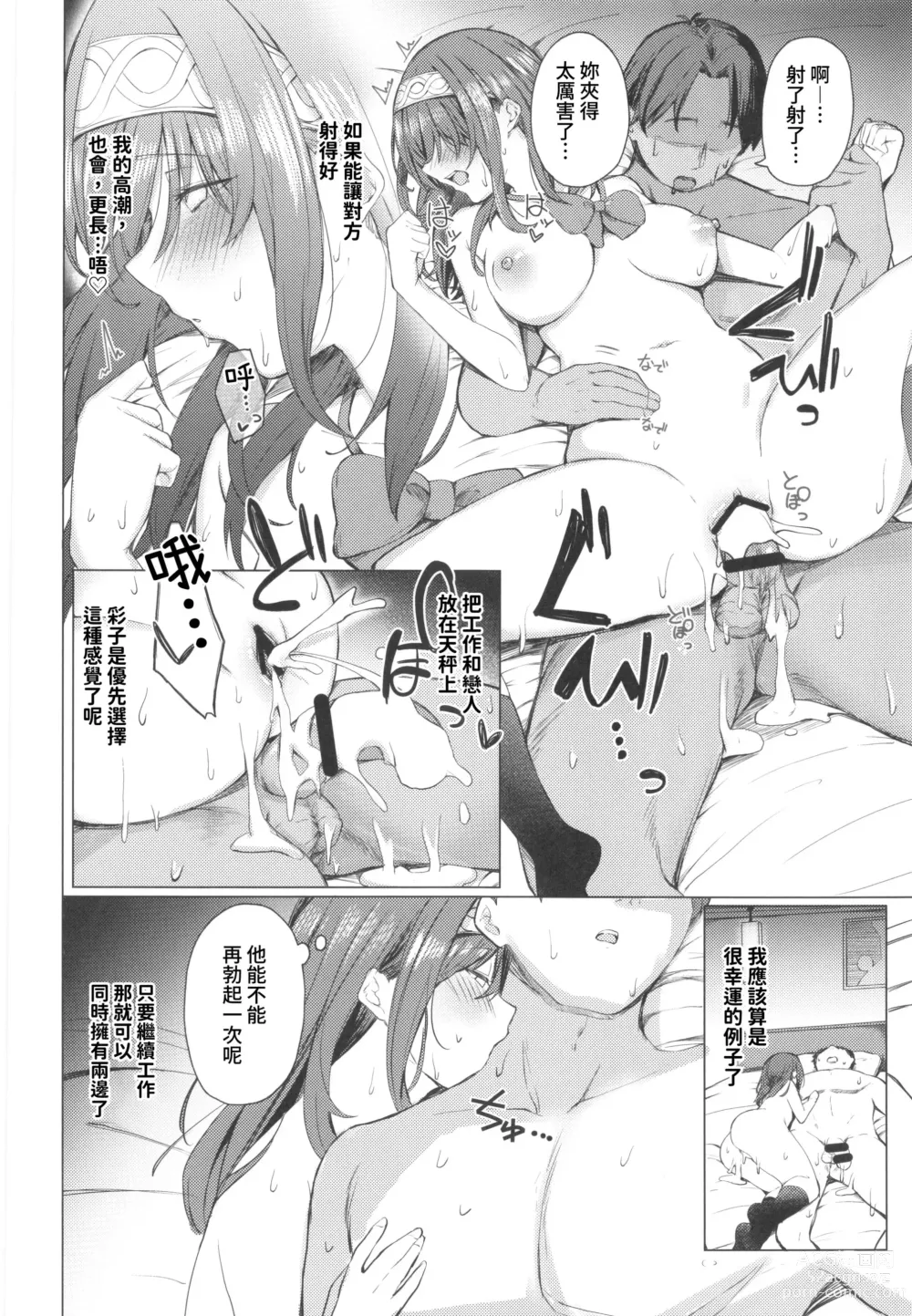 Page 31 of doujinshi Bunkei Jogakusei no Seiyoku ga Tsuyosugite Komaru Hon