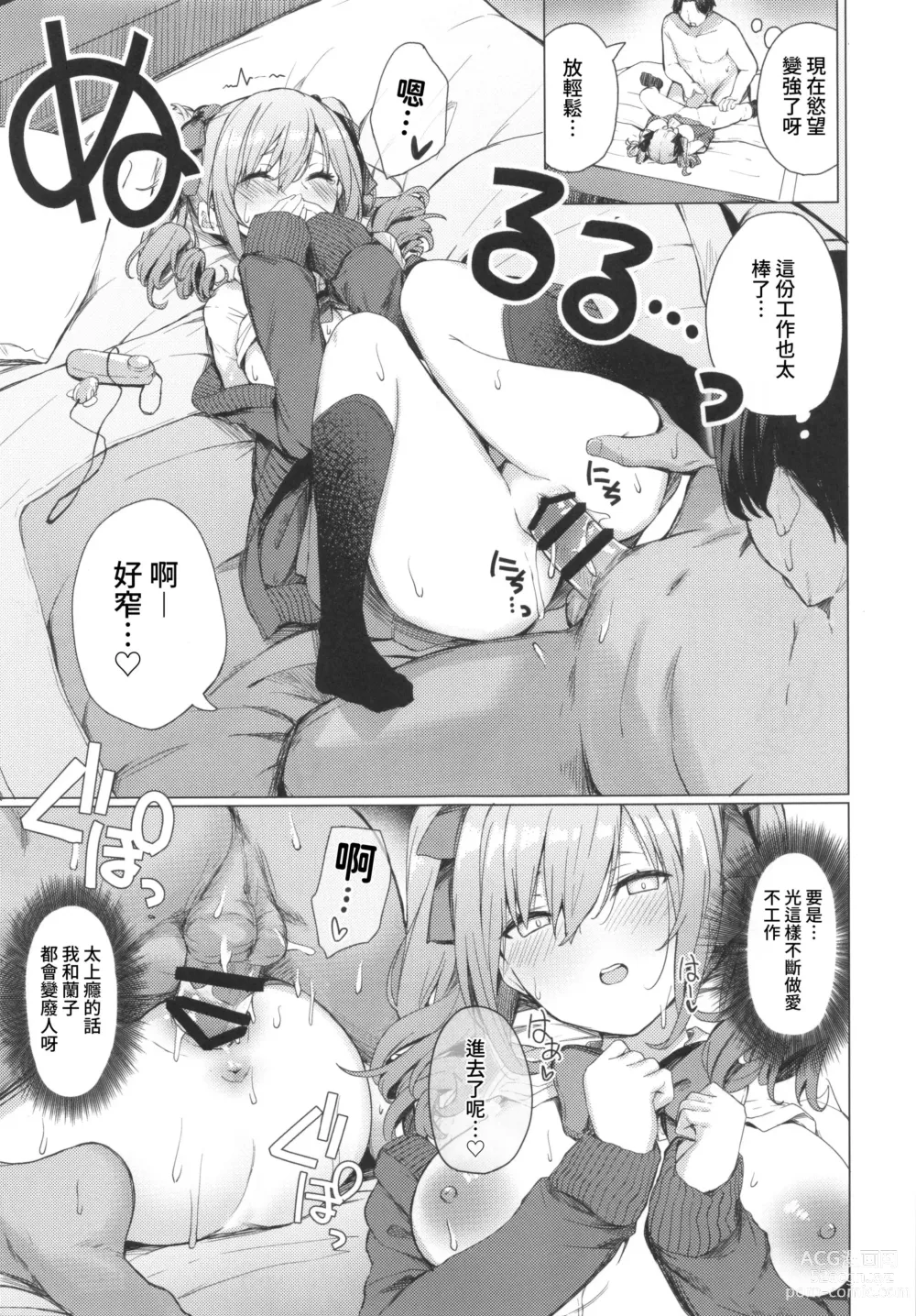 Page 10 of doujinshi Bunkei Jogakusei no Seiyoku ga Tsuyosugite Komaru Hon