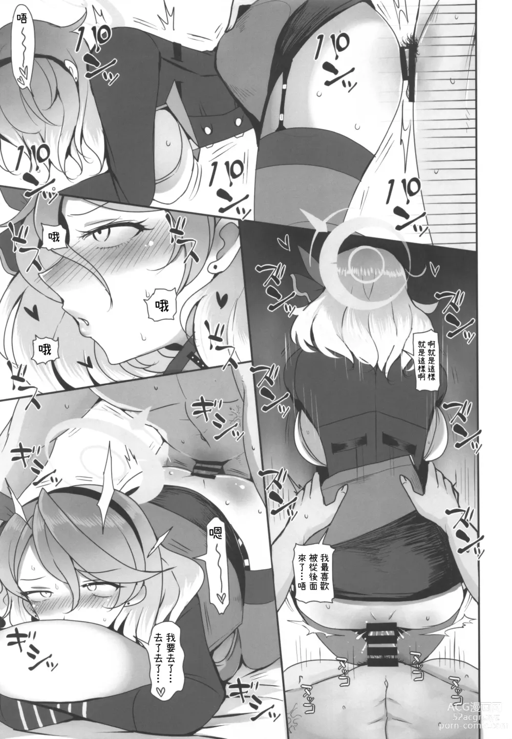 Page 15 of doujinshi 關於格黑娜行政官的性處理事情