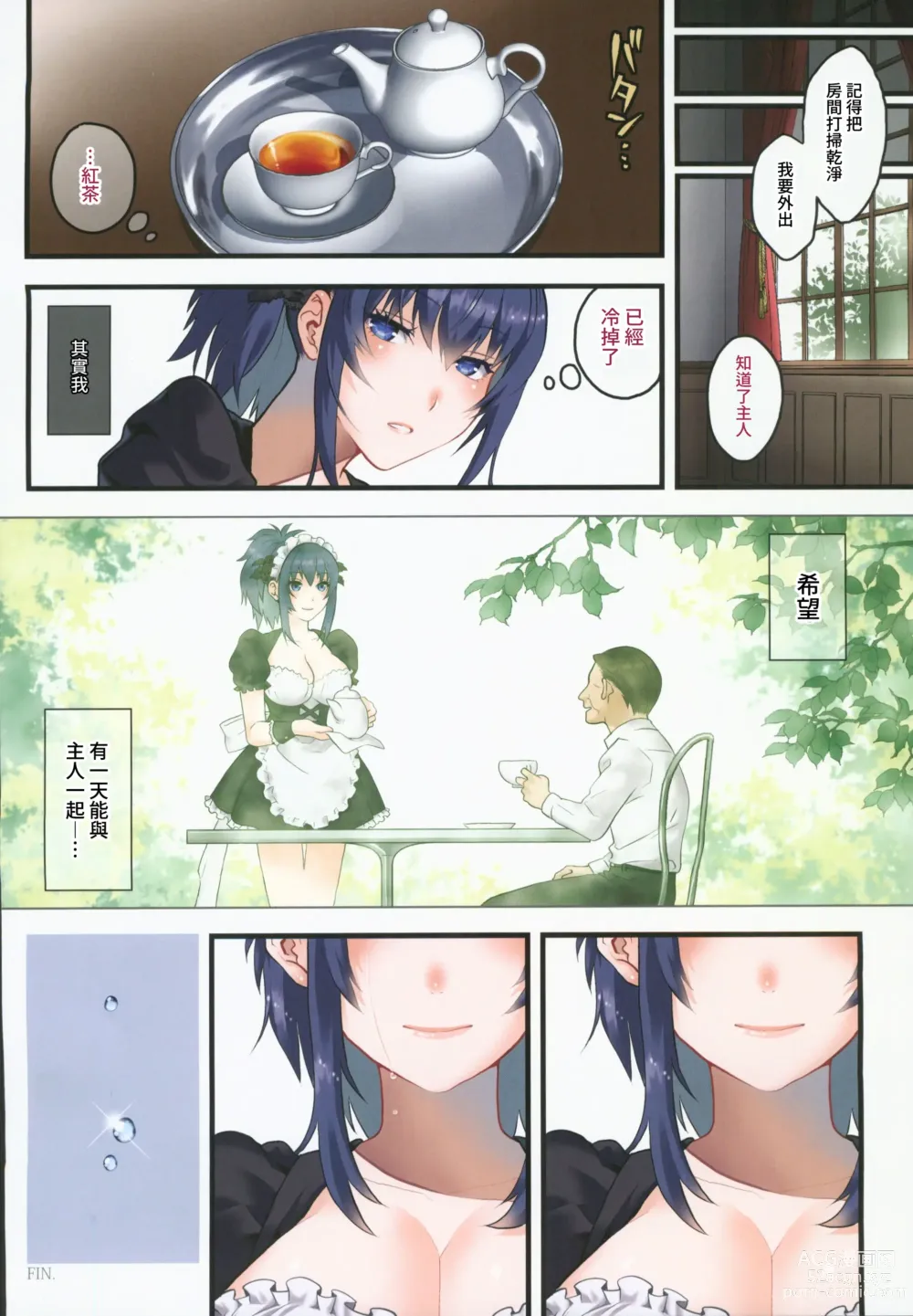 Page 18 of doujinshi nymphomania 12 ~ Seiyoku Shori Maid Leona