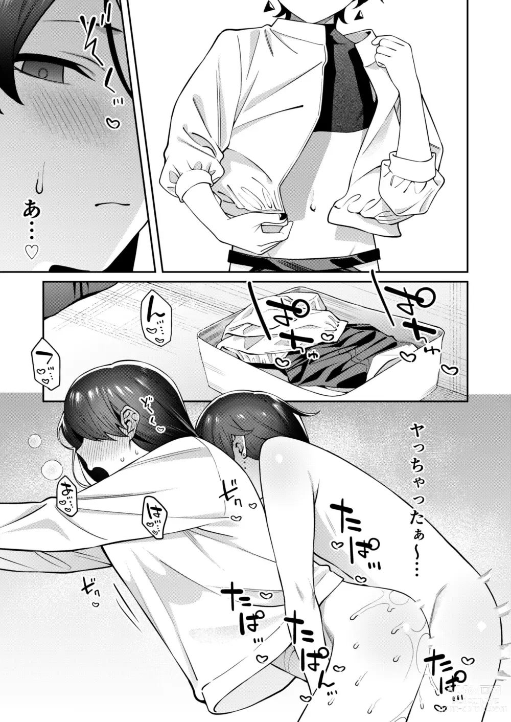 Page 24 of doujinshi Genkan Aketara Shota Ga Ita