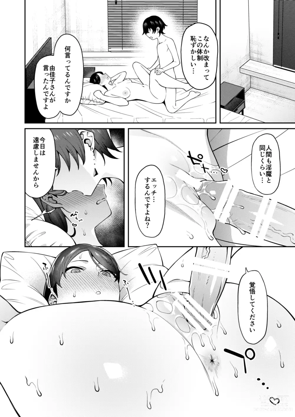 Page 33 of doujinshi Genkan Aketara Shota Ga Ita