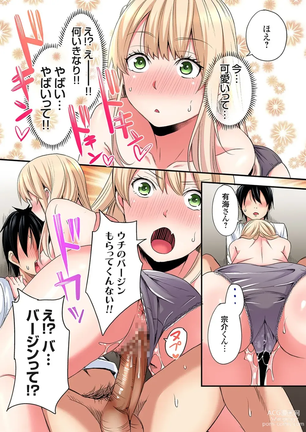 Page 320 of manga Gal Mama to Pakopako SEX ~ Hitozuma no Chouzetsu Tech ni Majiiki Zecchou! Ch. 24-36