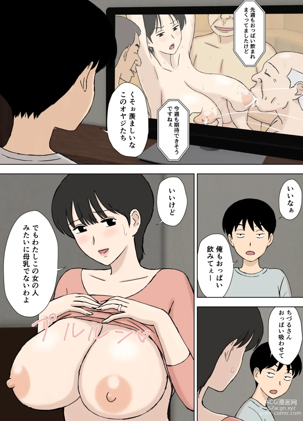 Page 13 of doujinshi Juujun  Mama no Chizuru-san to  Otto no Tsurego