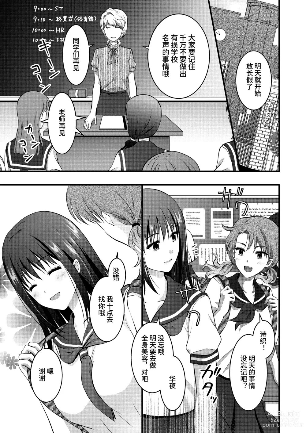 Page 3 of doujinshi Koukyuu Esute Saron ~Koshitsu de Nettori Himitsu no Massage~