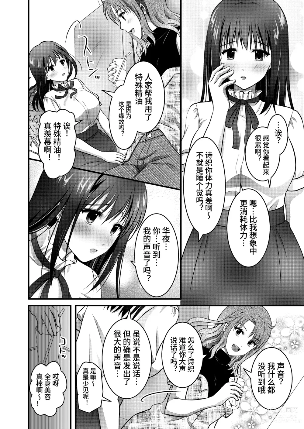 Page 42 of doujinshi Koukyuu Esute Saron ~Koshitsu de Nettori Himitsu no Massage~