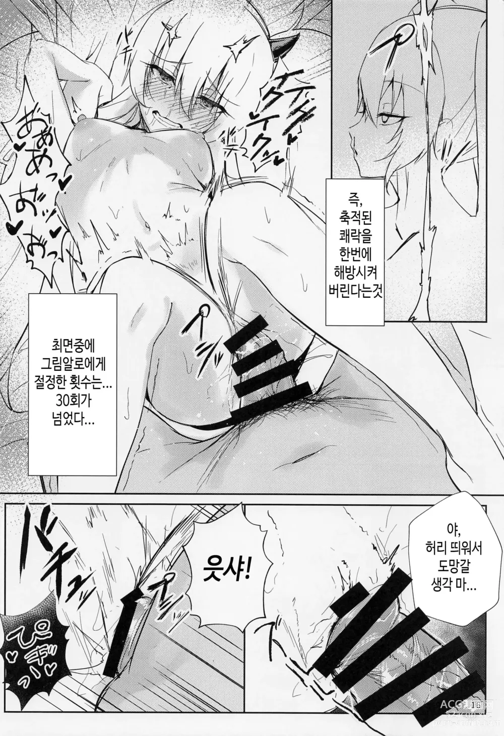 Page 15 of doujinshi 정서를 어지럽히는 음마 (메스가키) 에게 최면을 (마구) 걸어보았다