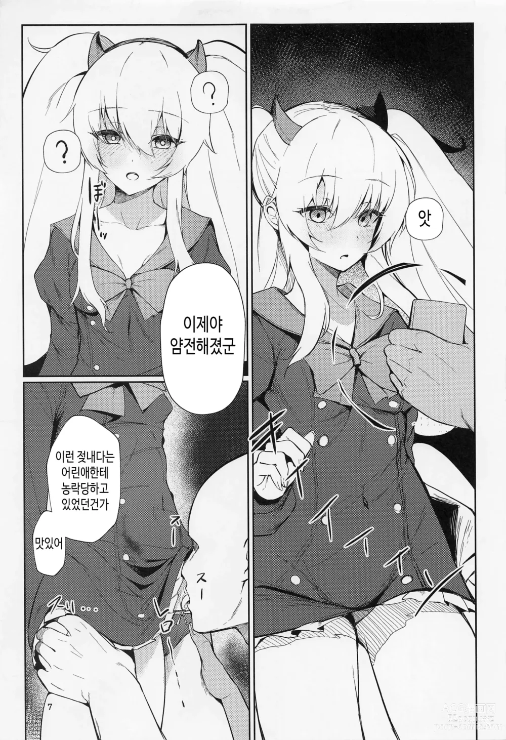 Page 6 of doujinshi 정서를 어지럽히는 음마 (메스가키) 에게 최면을 (마구) 걸어보았다