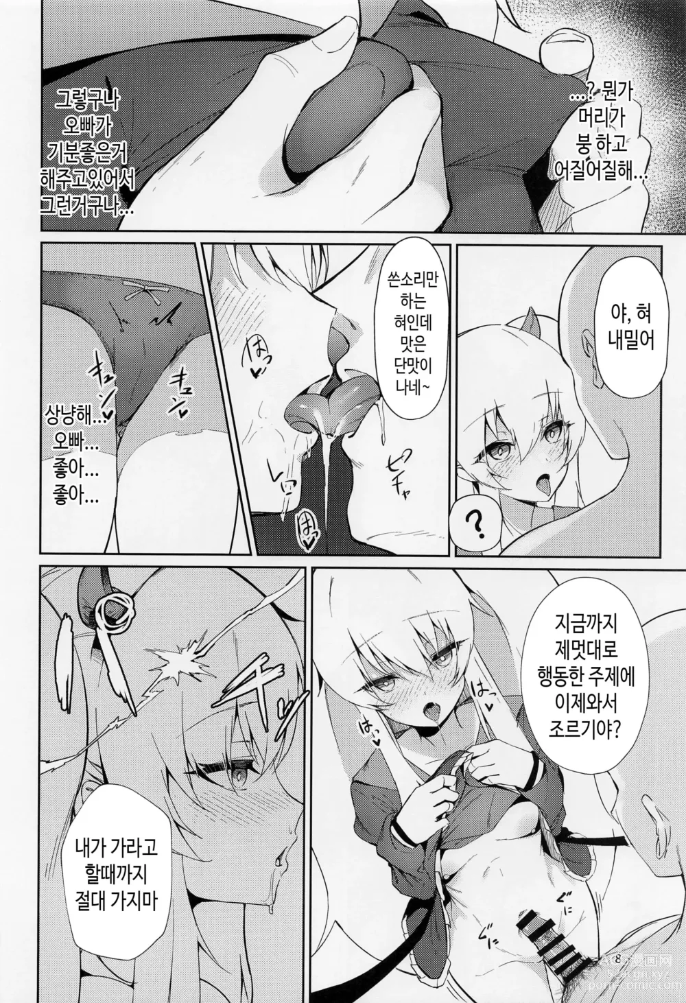 Page 7 of doujinshi 정서를 어지럽히는 음마 (메스가키) 에게 최면을 (마구) 걸어보았다