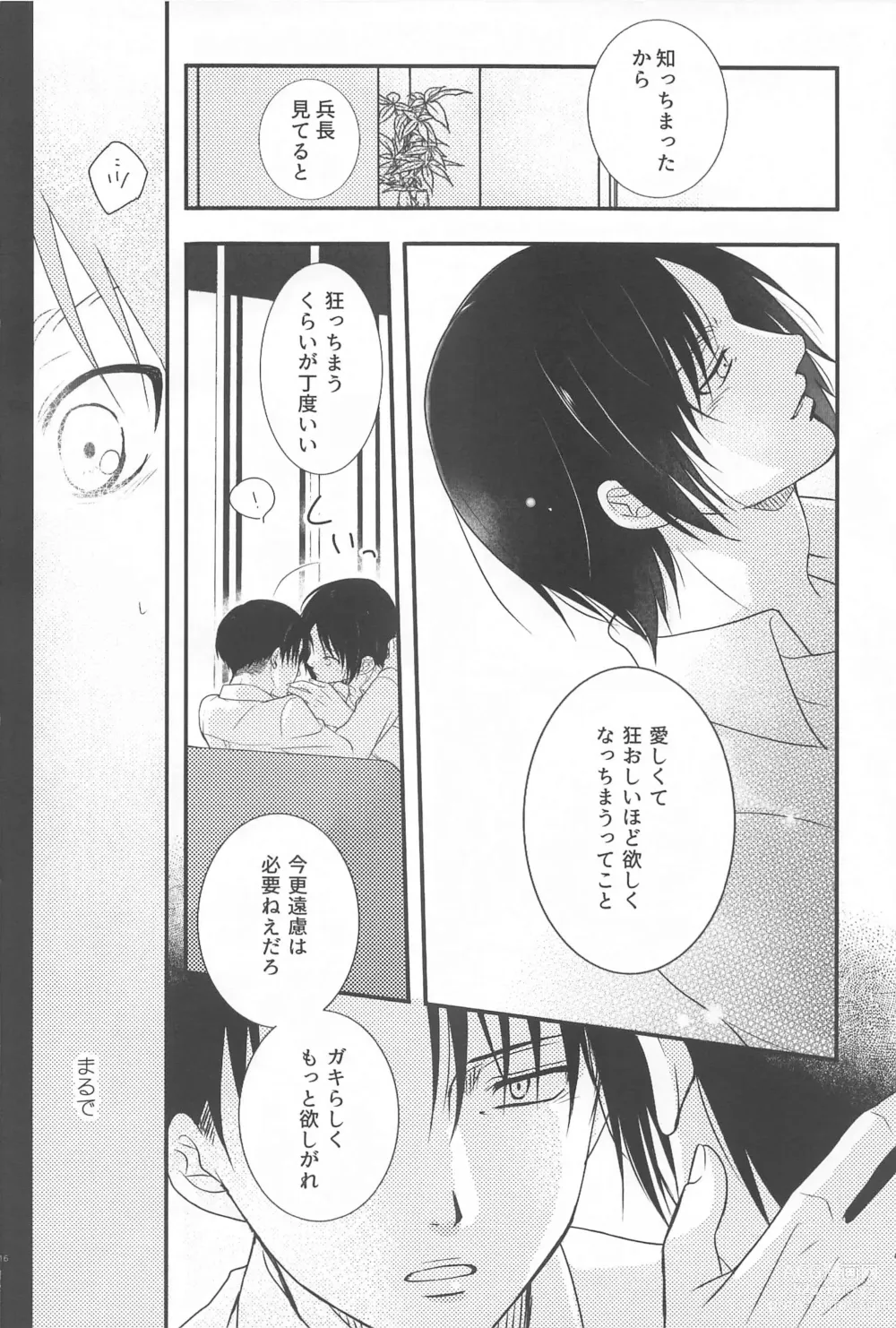 Page 15 of doujinshi Short x Assort