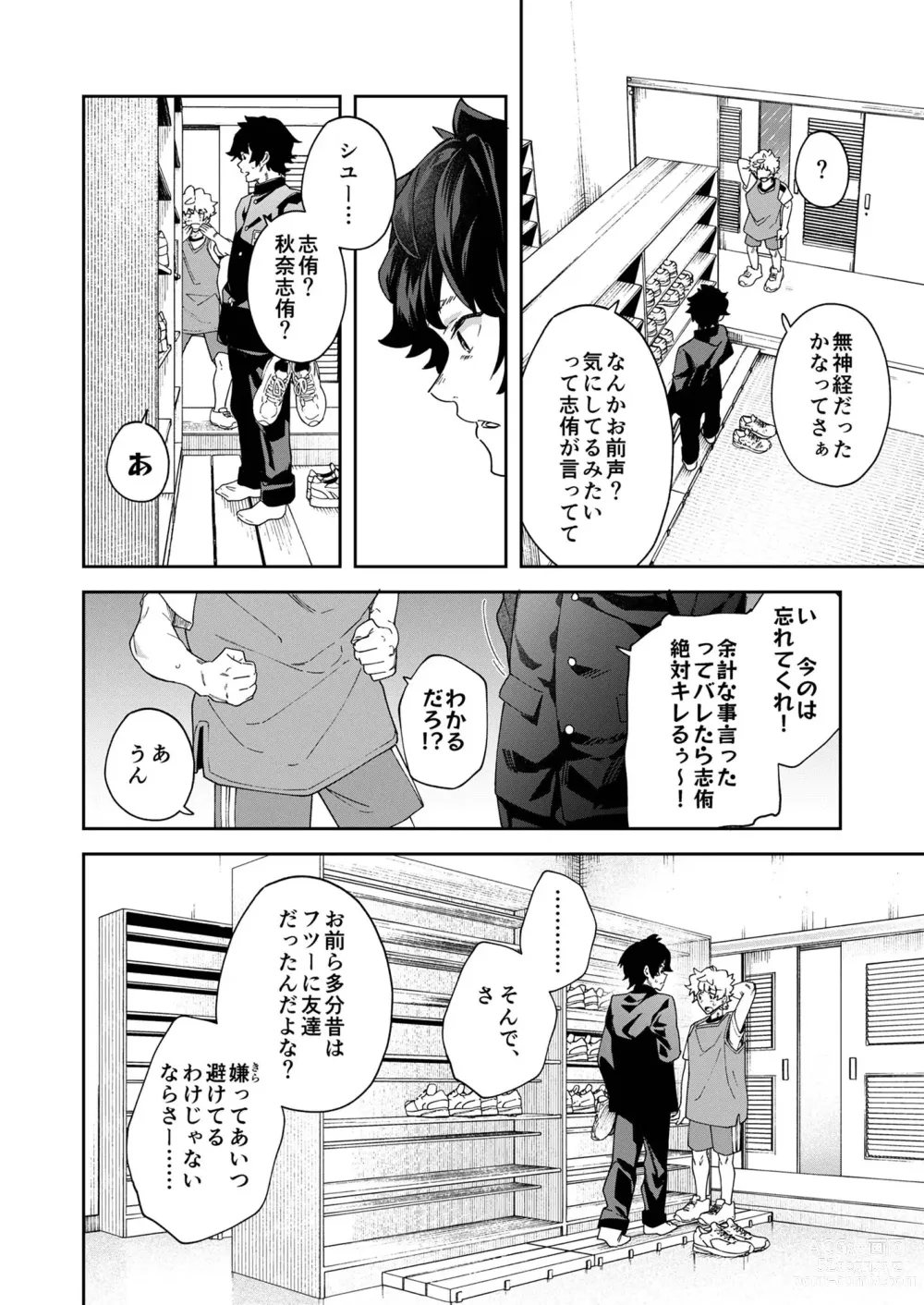 Page 22 of doujinshi Seishun Radio Station!!! Akina-kun wa Nakanaori ga Shitai