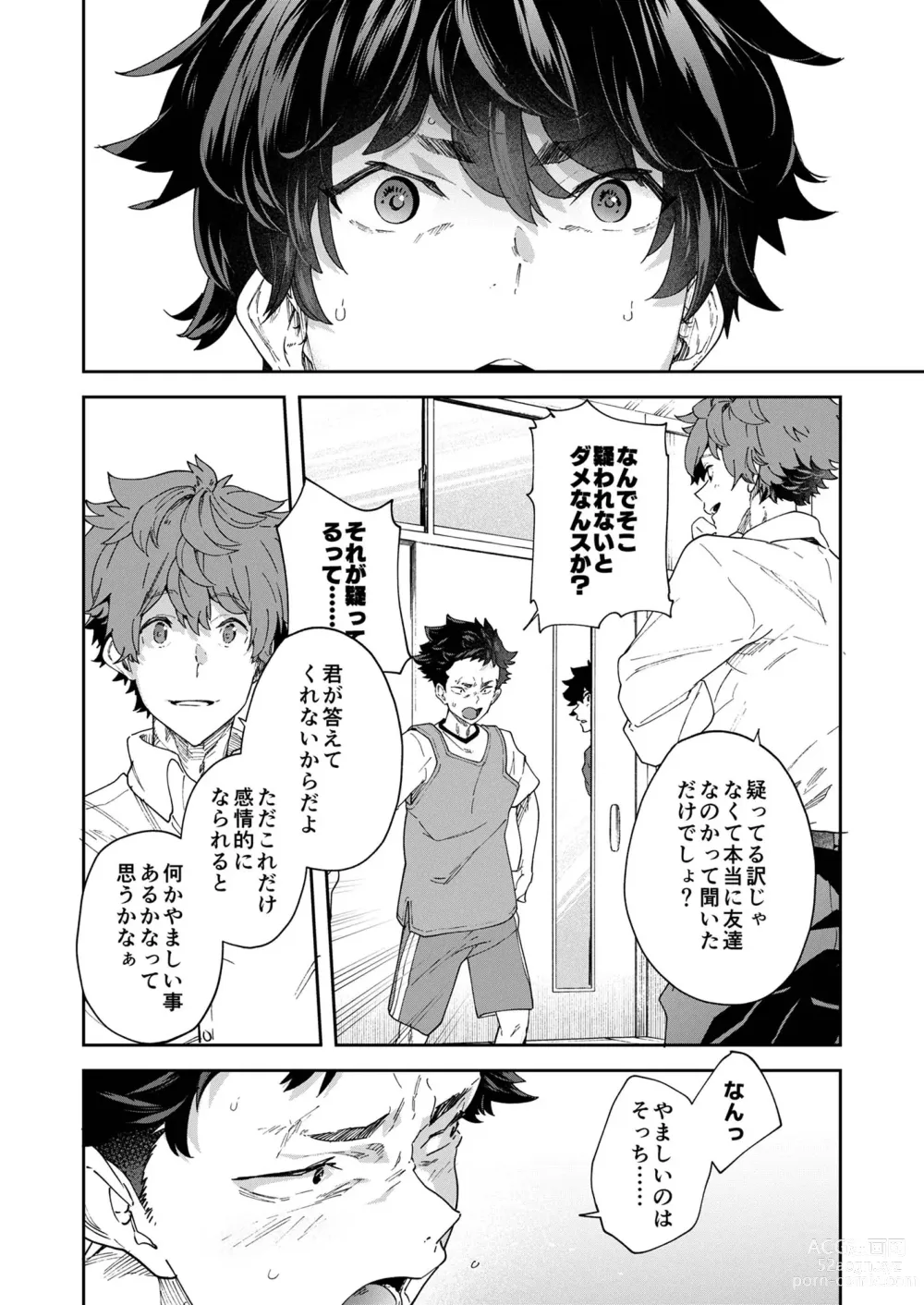 Page 24 of doujinshi Seishun Radio Station!!! Akina-kun wa Nakanaori ga Shitai