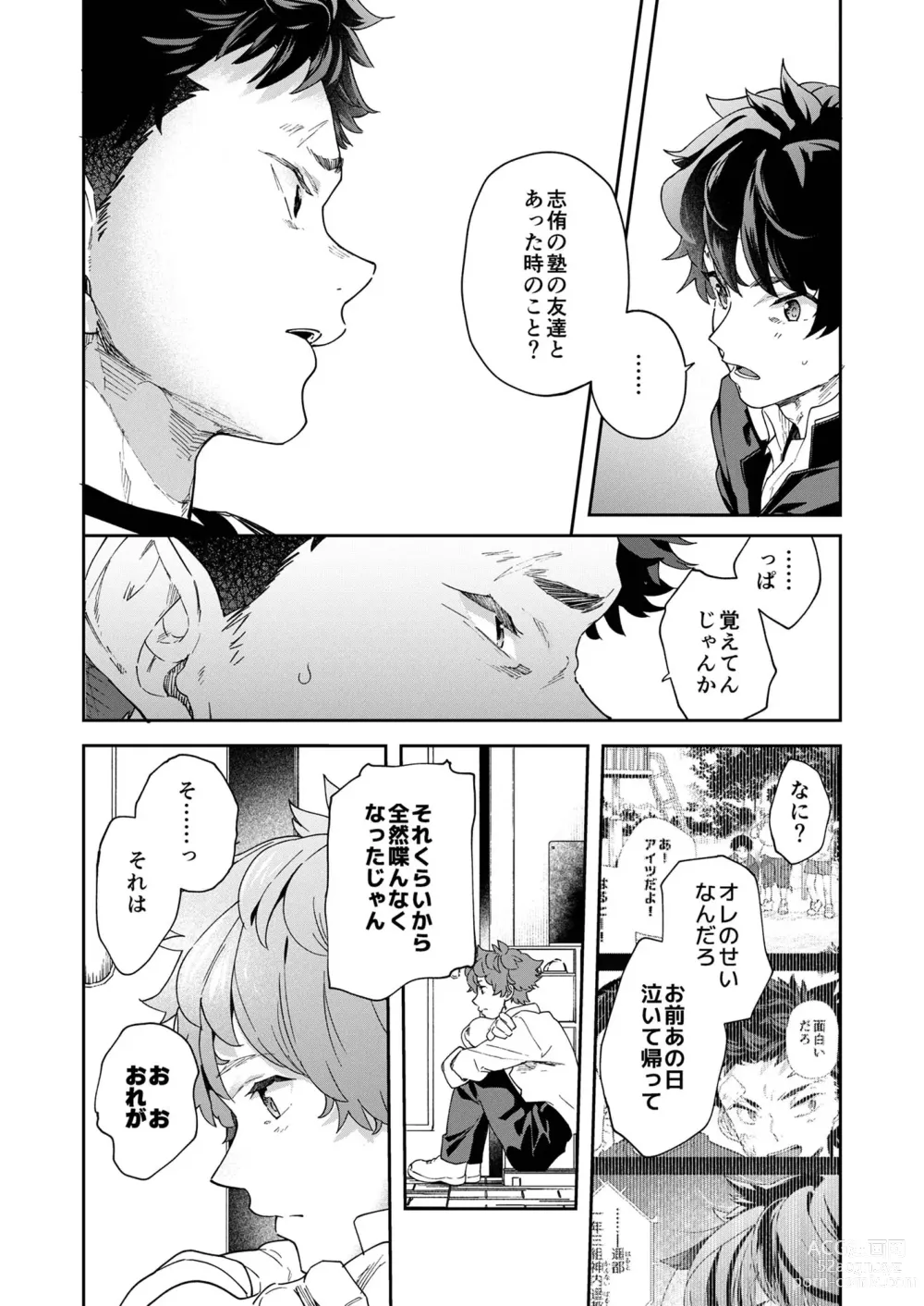 Page 29 of doujinshi Seishun Radio Station!!! Akina-kun wa Nakanaori ga Shitai