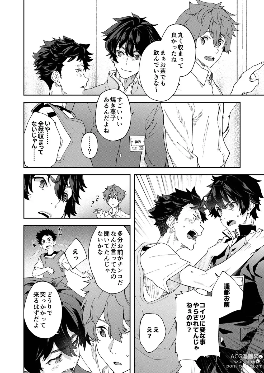 Page 32 of doujinshi Seishun Radio Station!!! Akina-kun wa Nakanaori ga Shitai