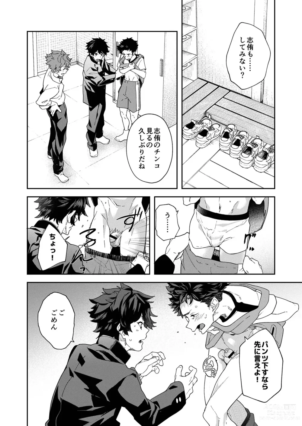 Page 34 of doujinshi Seishun Radio Station!!! Akina-kun wa Nakanaori ga Shitai