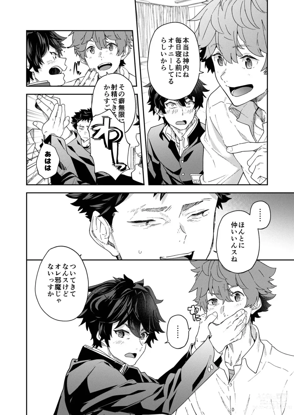 Page 38 of doujinshi Seishun Radio Station!!! Akina-kun wa Nakanaori ga Shitai