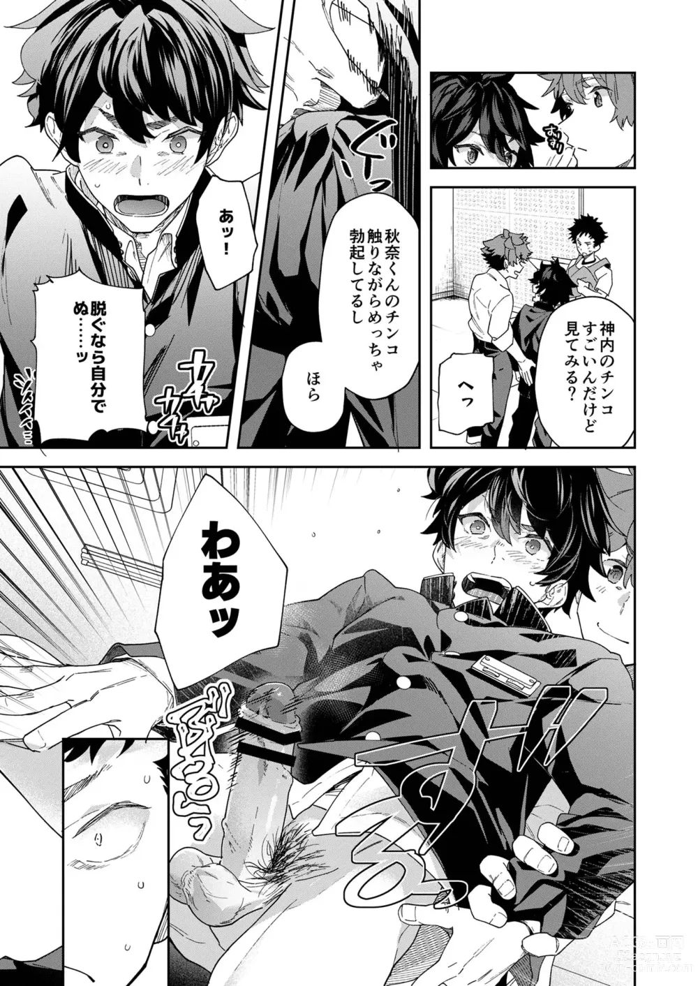 Page 39 of doujinshi Seishun Radio Station!!! Akina-kun wa Nakanaori ga Shitai