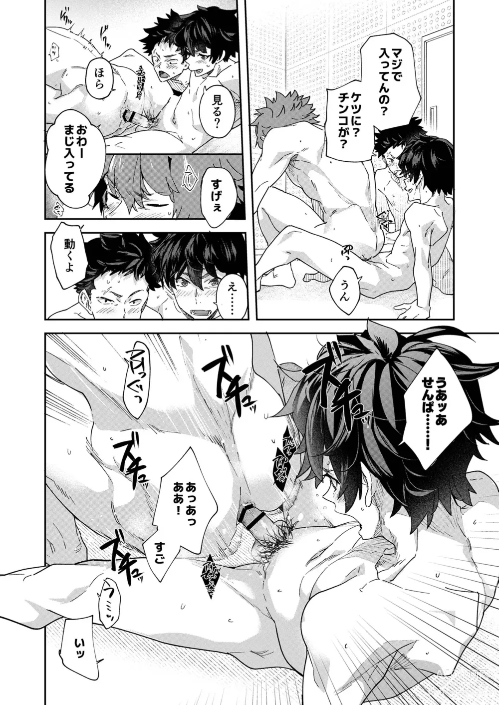 Page 56 of doujinshi Seishun Radio Station!!! Akina-kun wa Nakanaori ga Shitai