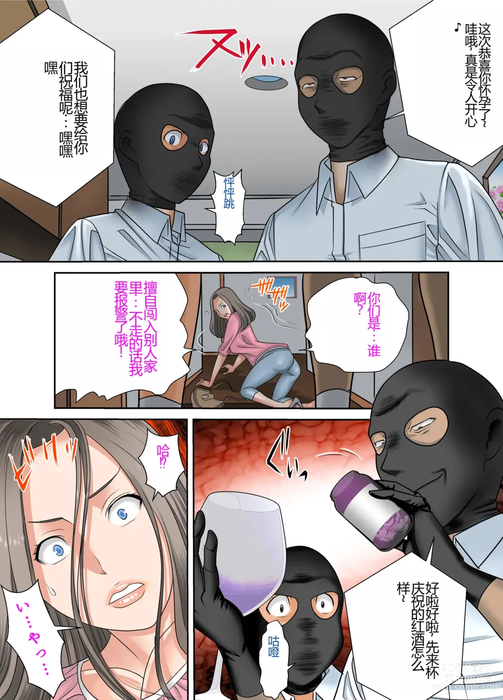 Page 13 of doujinshi #Ninpu Kari 2