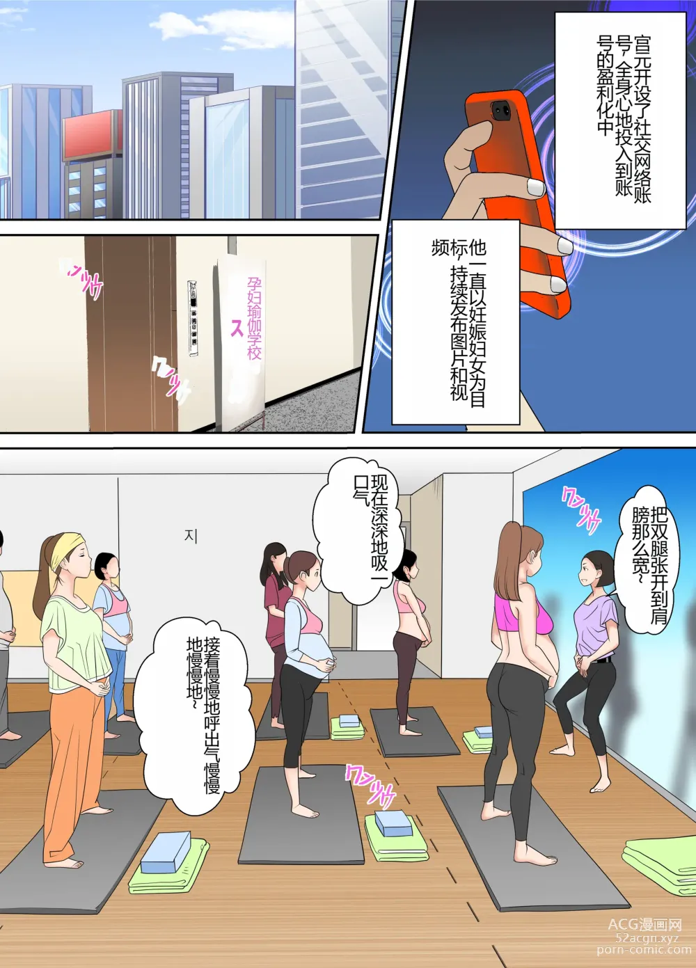 Page 3 of doujinshi #Ninpu Kari 2