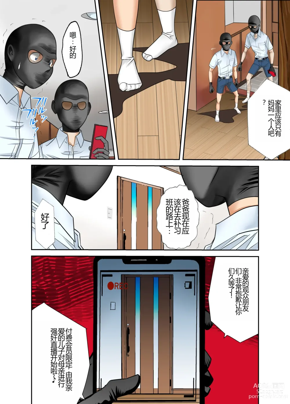 Page 3 of doujinshi #Ninpu Kari 3