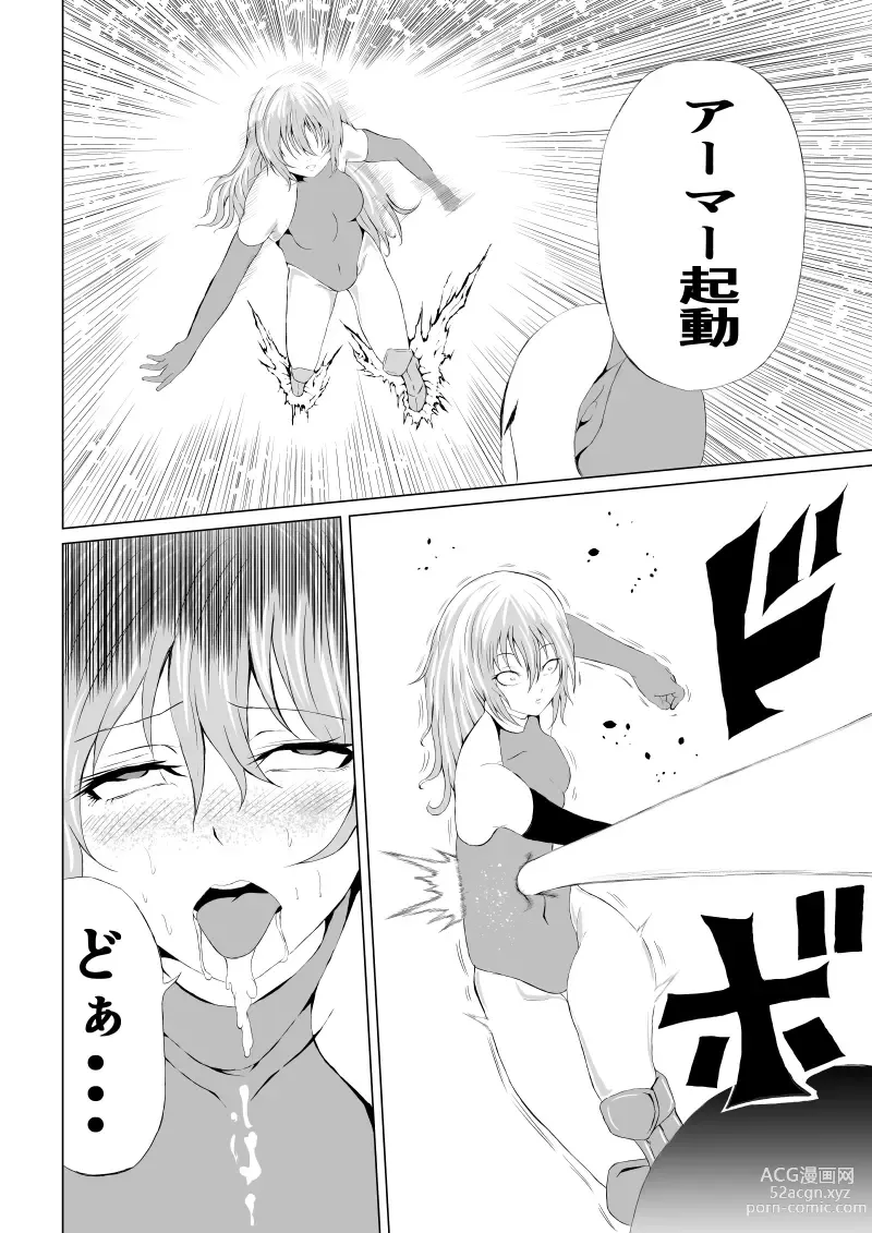 Page 12 of doujinshi Rose no Haiboku -Rose and Scientist-