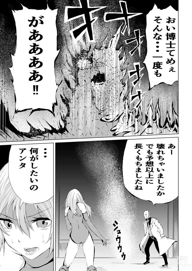 Page 19 of doujinshi Rose no Haiboku -Rose and Scientist-