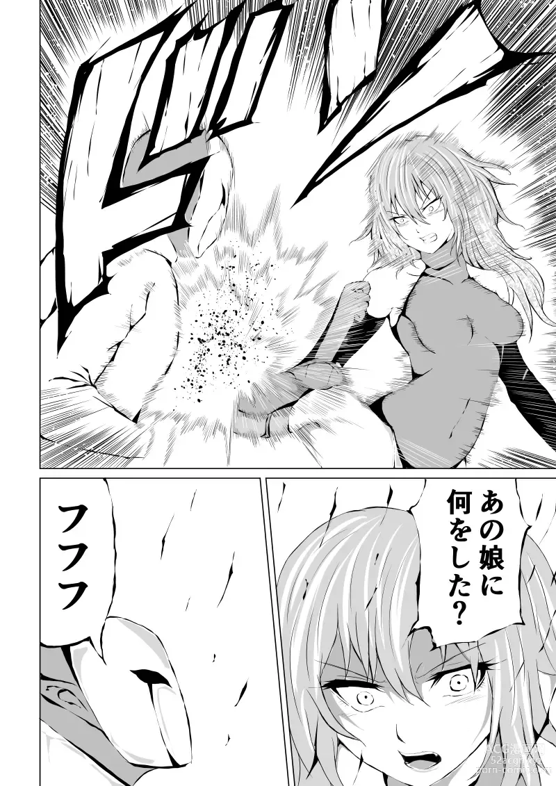 Page 26 of doujinshi Rose no Haiboku -Rose and Scientist-