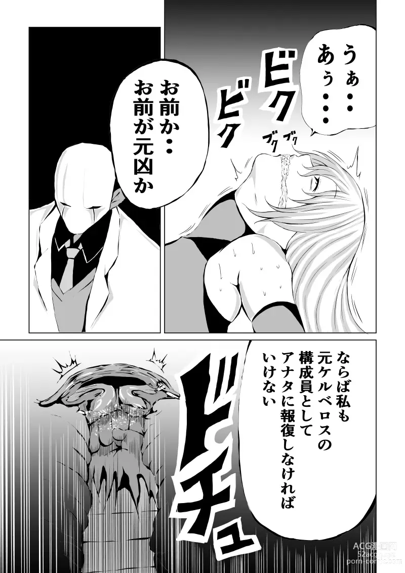 Page 35 of doujinshi Rose no Haiboku -Rose and Scientist-