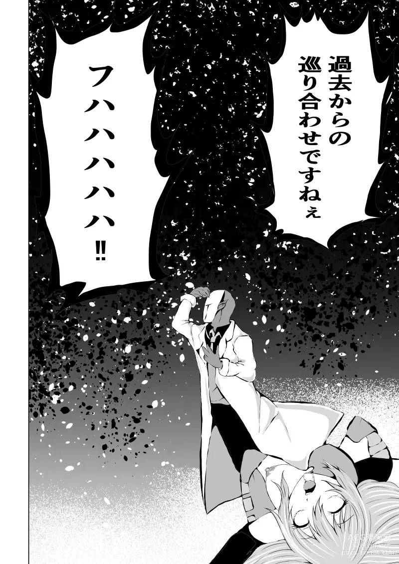 Page 40 of doujinshi Rose no Haiboku -Rose and Scientist-